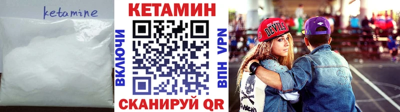 darknet официальный сайт  даркнет сайт  Калининск  КЕТАМИН VHQ 