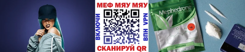 кракен ССЫЛКА  Калининск  МЕФ mephedrone 